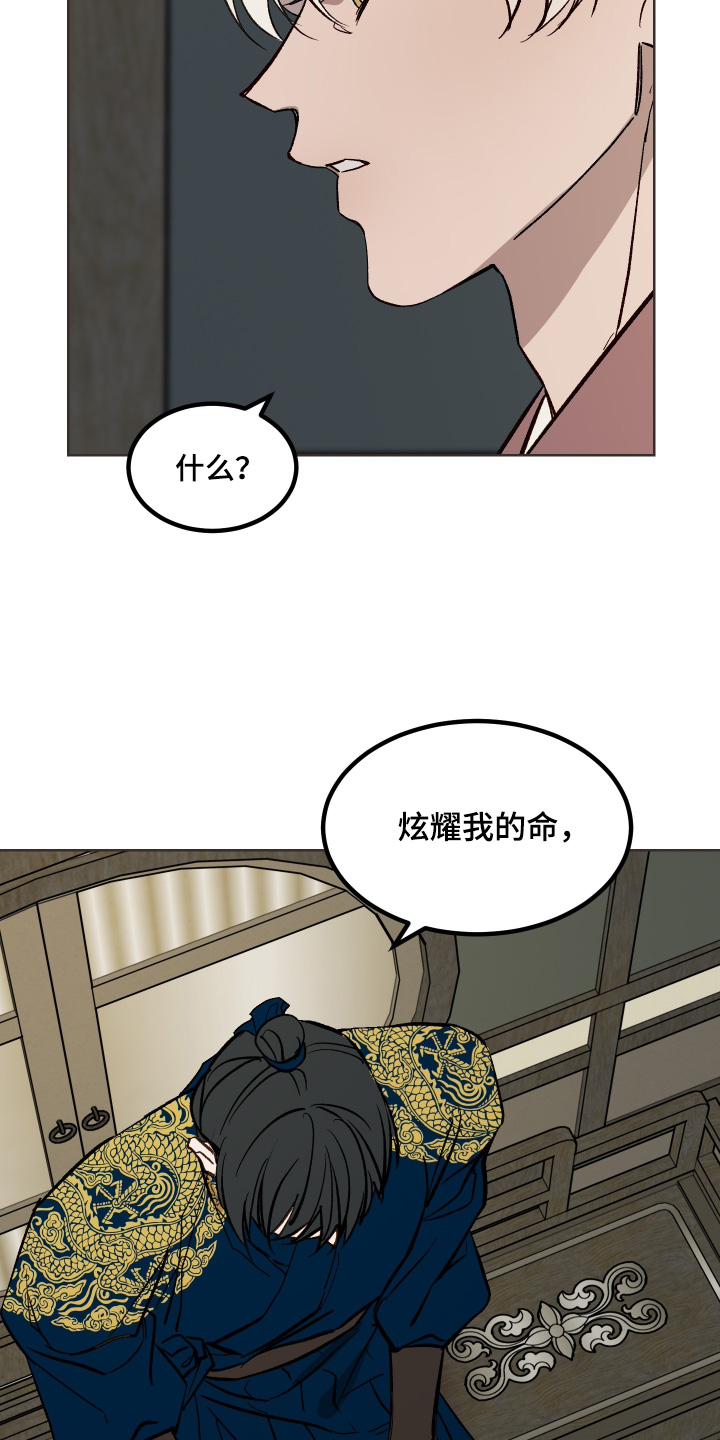 白虎之王漫画,第57章：【第二季】炫耀自己3图