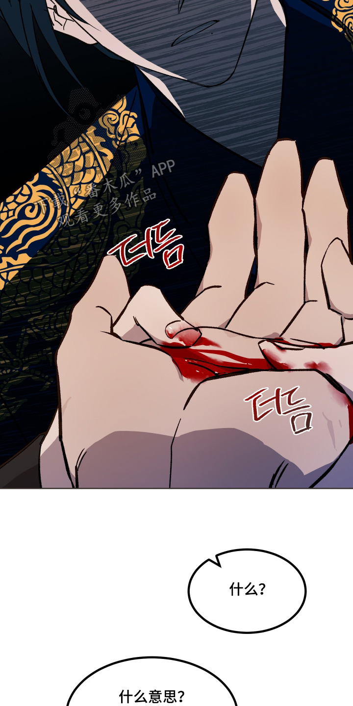 白虎之王漫画,第61章：【第二季】什么意思2图