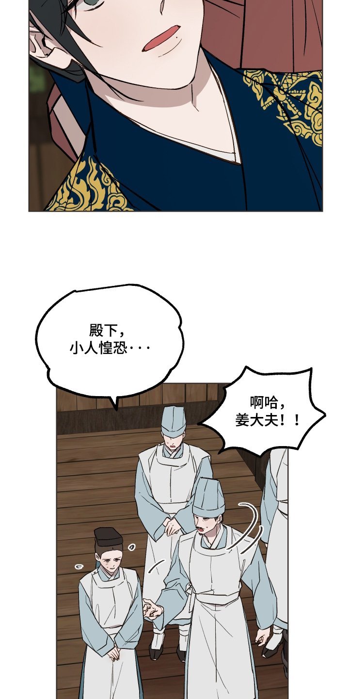 白虎之王漫画,第57章：【第二季】炫耀自己3图