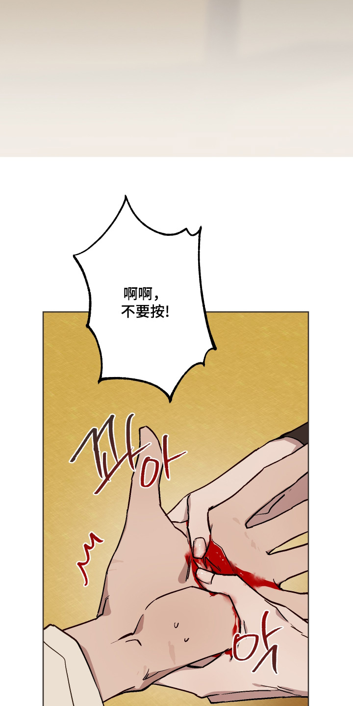 白虎之王漫画,第61章：【第二季】什么意思5图