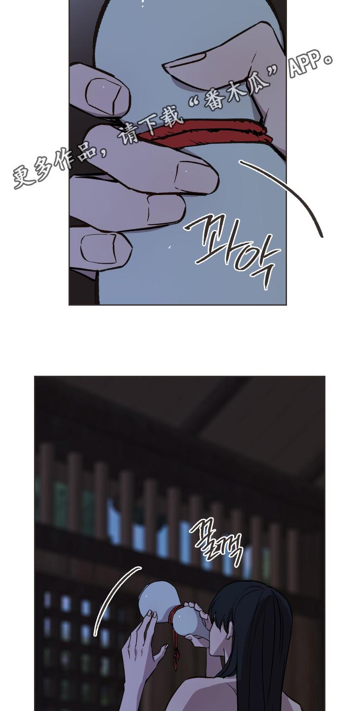 白虎之王漫画,第59章：【第二季】够了4图