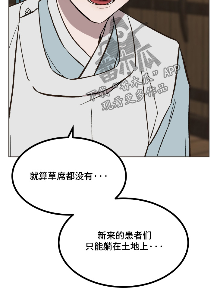 白虎之王漫画,第57章：【第二季】炫耀自己5图