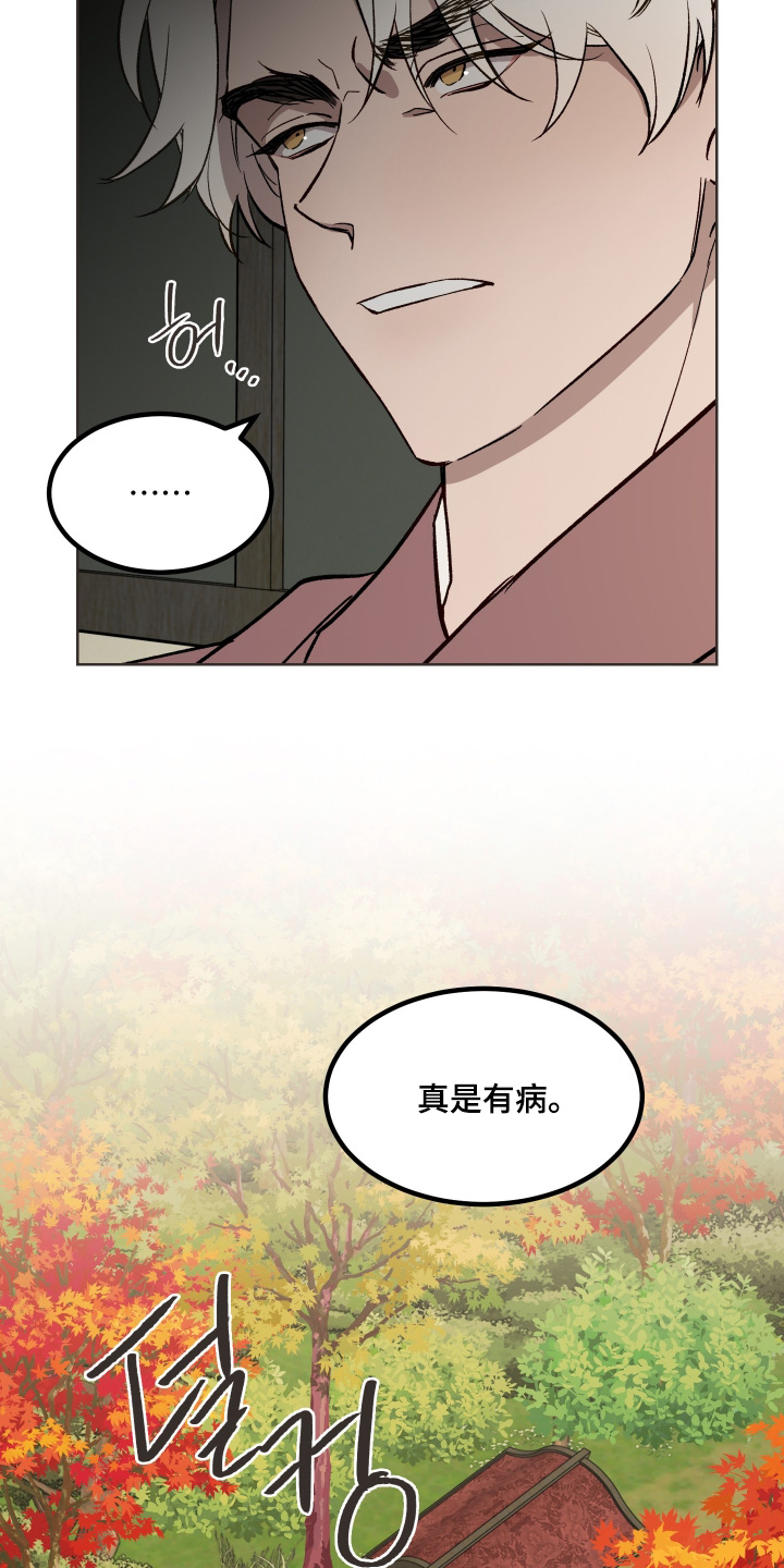 白虎之王漫画,第57章：【第二季】炫耀自己5图