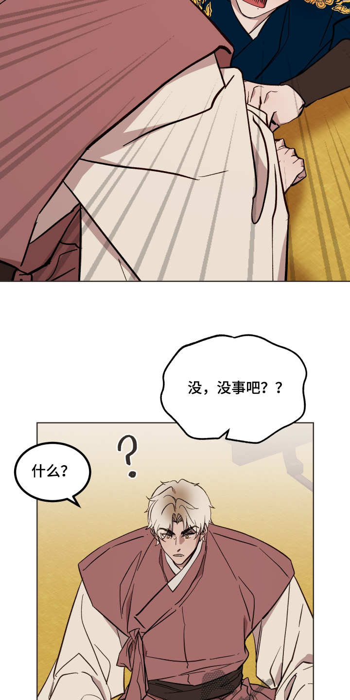 白虎之魂礼包漫画,第60章：【第二季】你要干什么4图