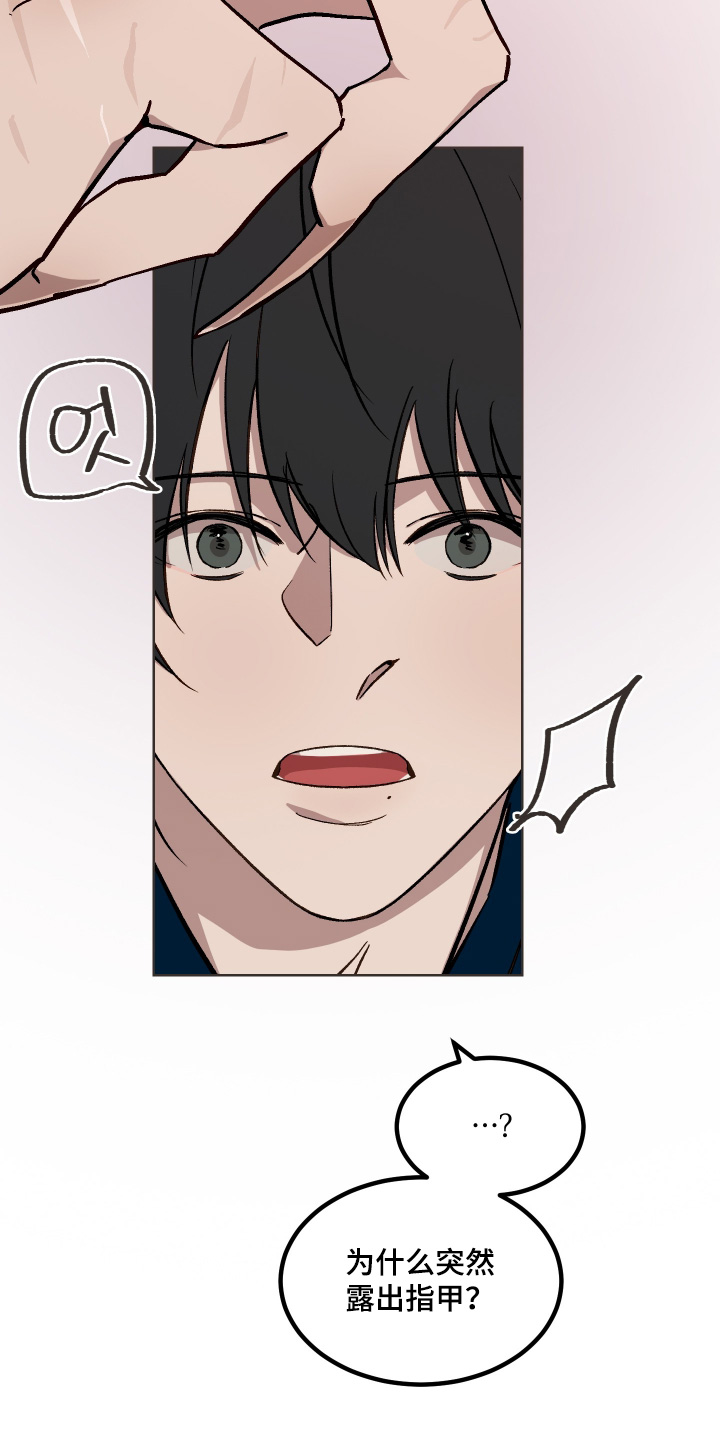 白虎之魂礼包漫画,第60章：【第二季】你要干什么4图