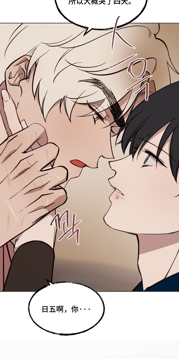 白虎之王漫画,第62章：【第二季】一定很难过3图