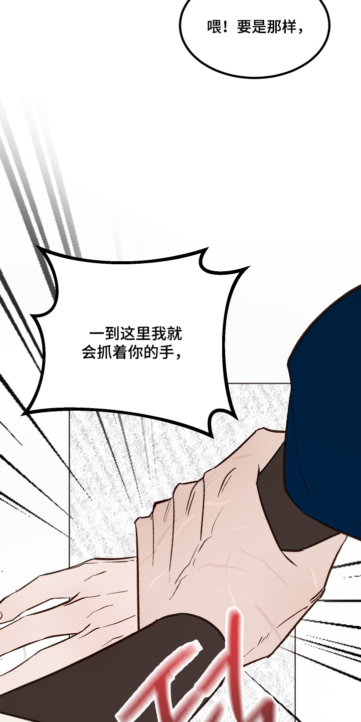 白虎之王漫画,第58章：【第二季】不要胡说八道2图