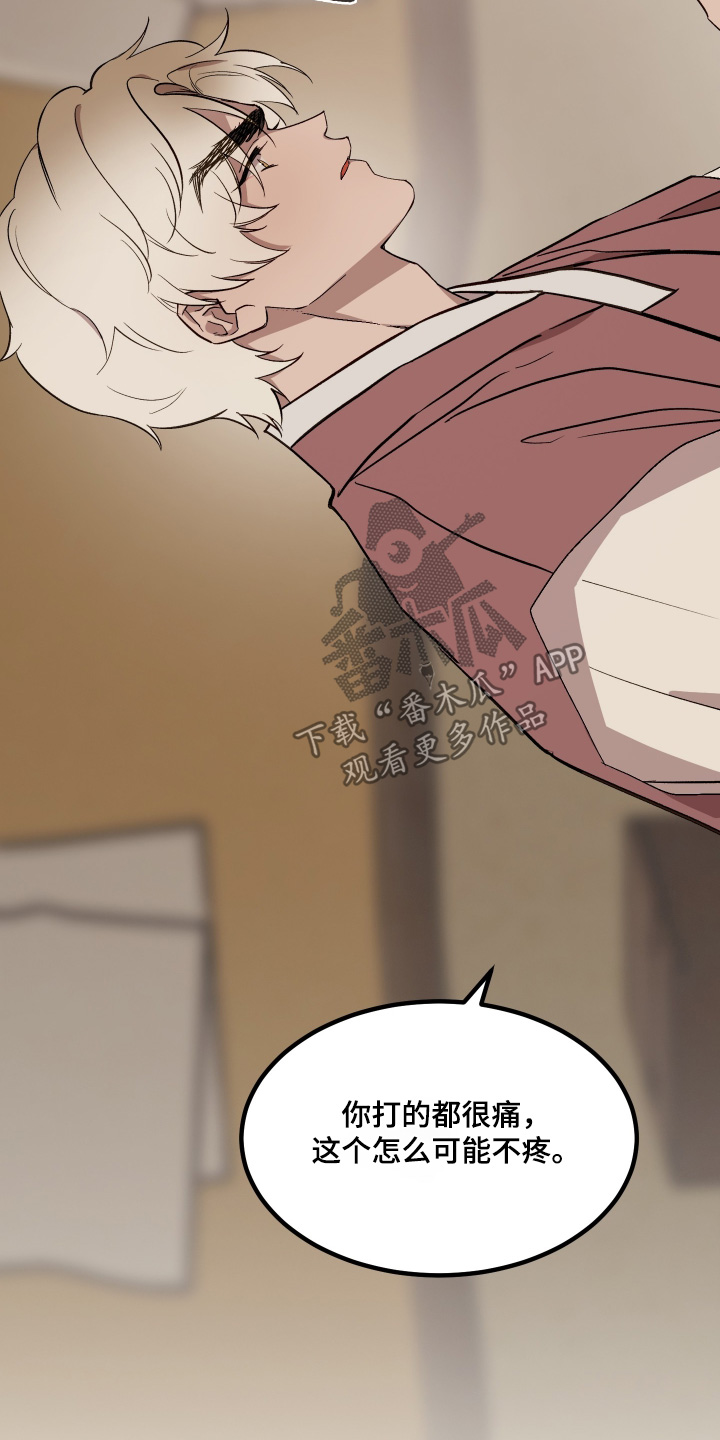 白虎之王漫画,第61章：【第二季】什么意思4图