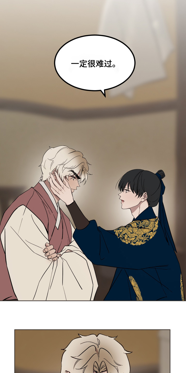白虎之王漫画,第62章：【第二季】一定很难过1图