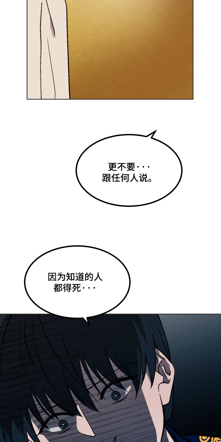 白虎之王漫画,第61章：【第二季】什么意思1图