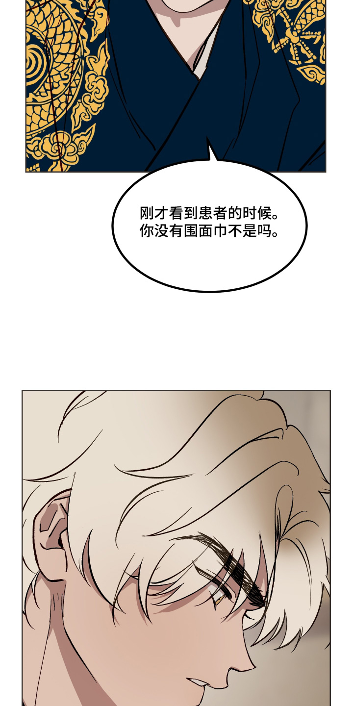 白虎之魂礼包漫画,第60章：【第二季】你要干什么1图