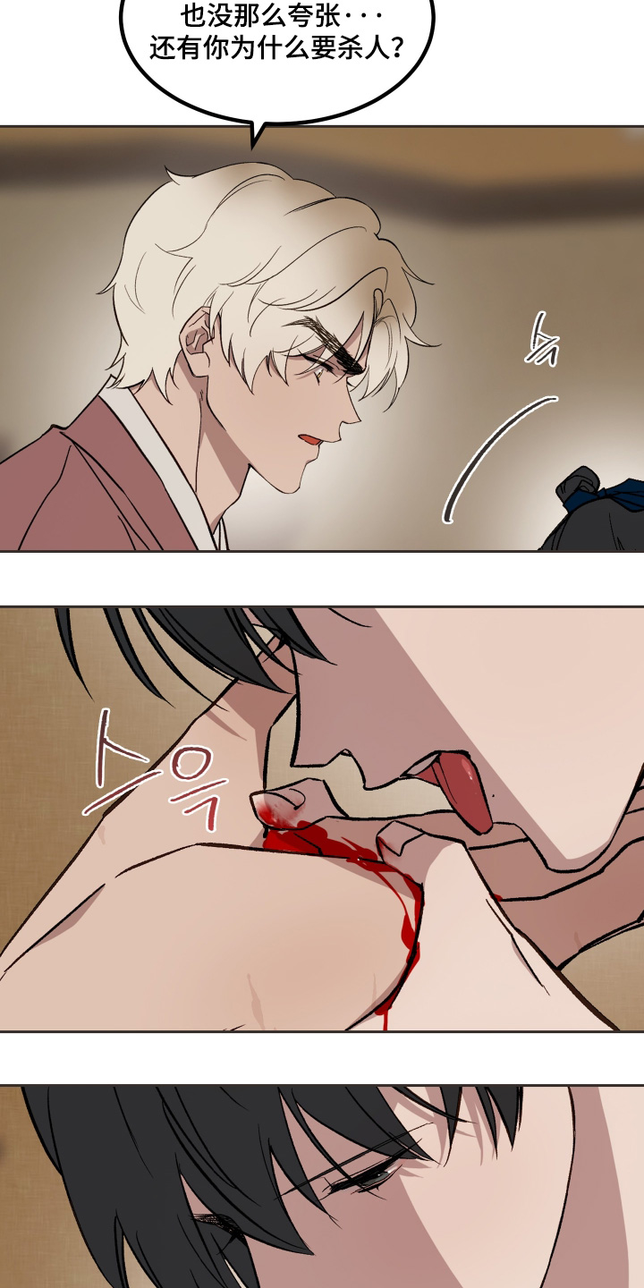 白虎之王漫画,第61章：【第二季】什么意思3图
