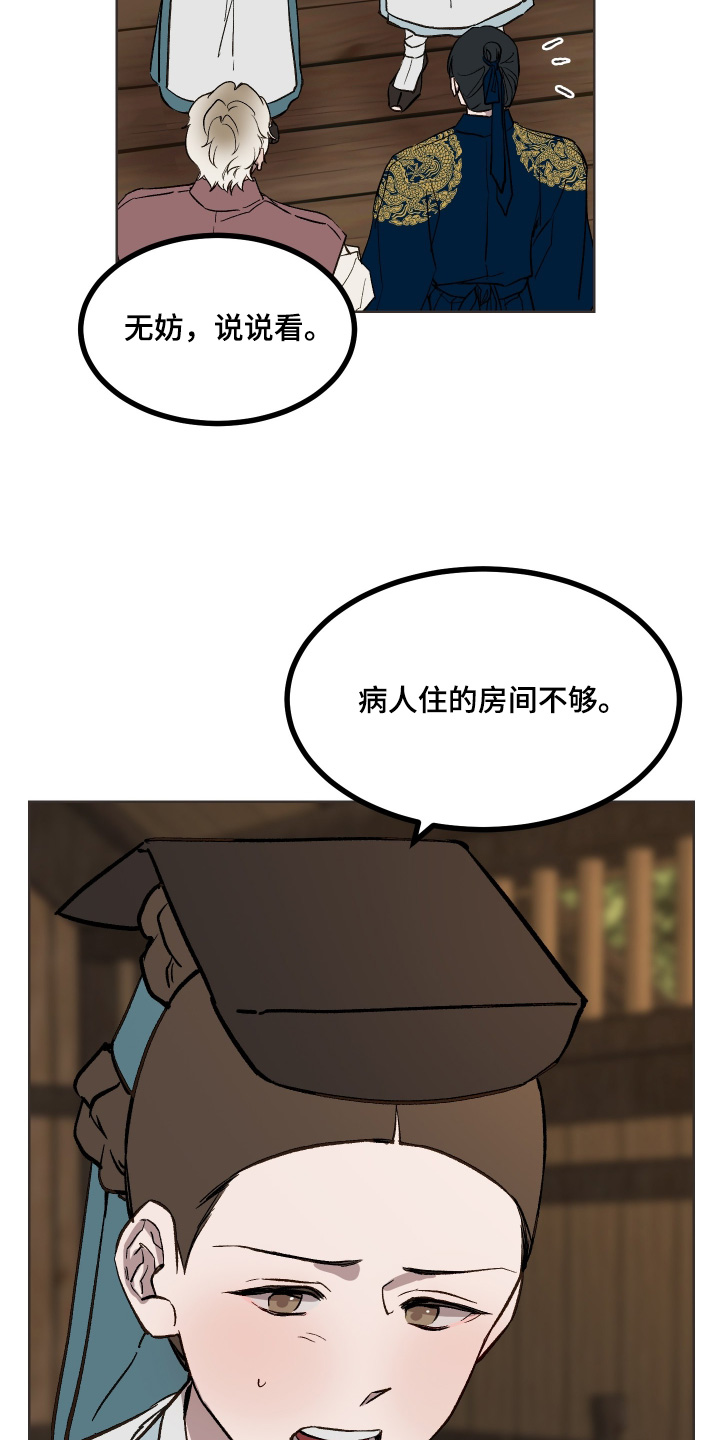 白虎之王漫画,第57章：【第二季】炫耀自己4图