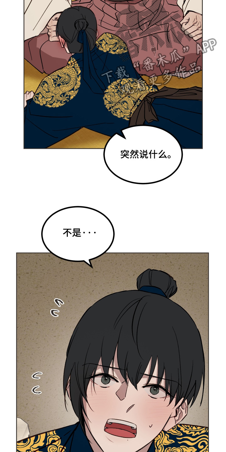 白虎之魂礼包漫画,第60章：【第二季】你要干什么5图