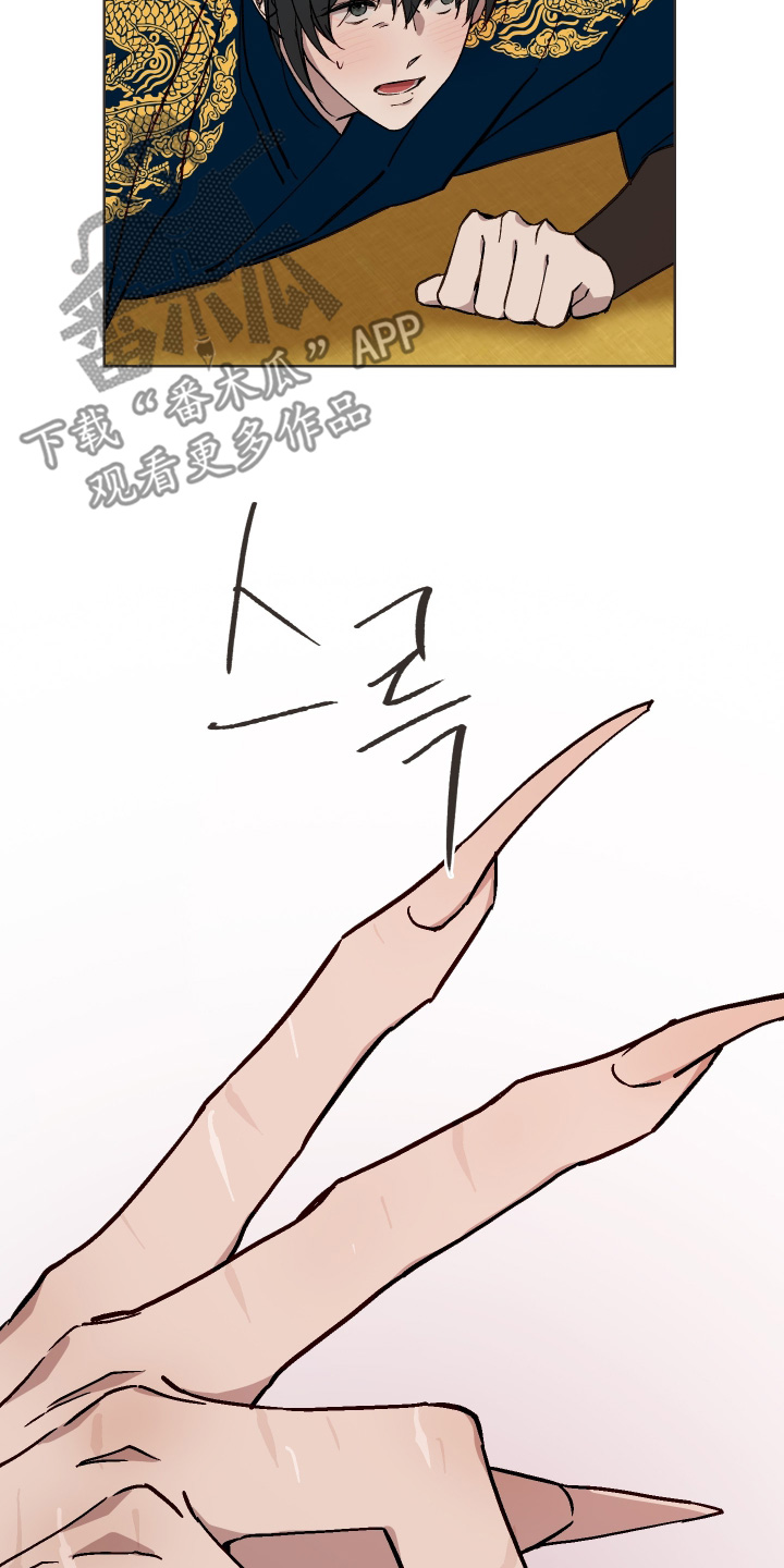 白虎之魂礼包漫画,第60章：【第二季】你要干什么3图