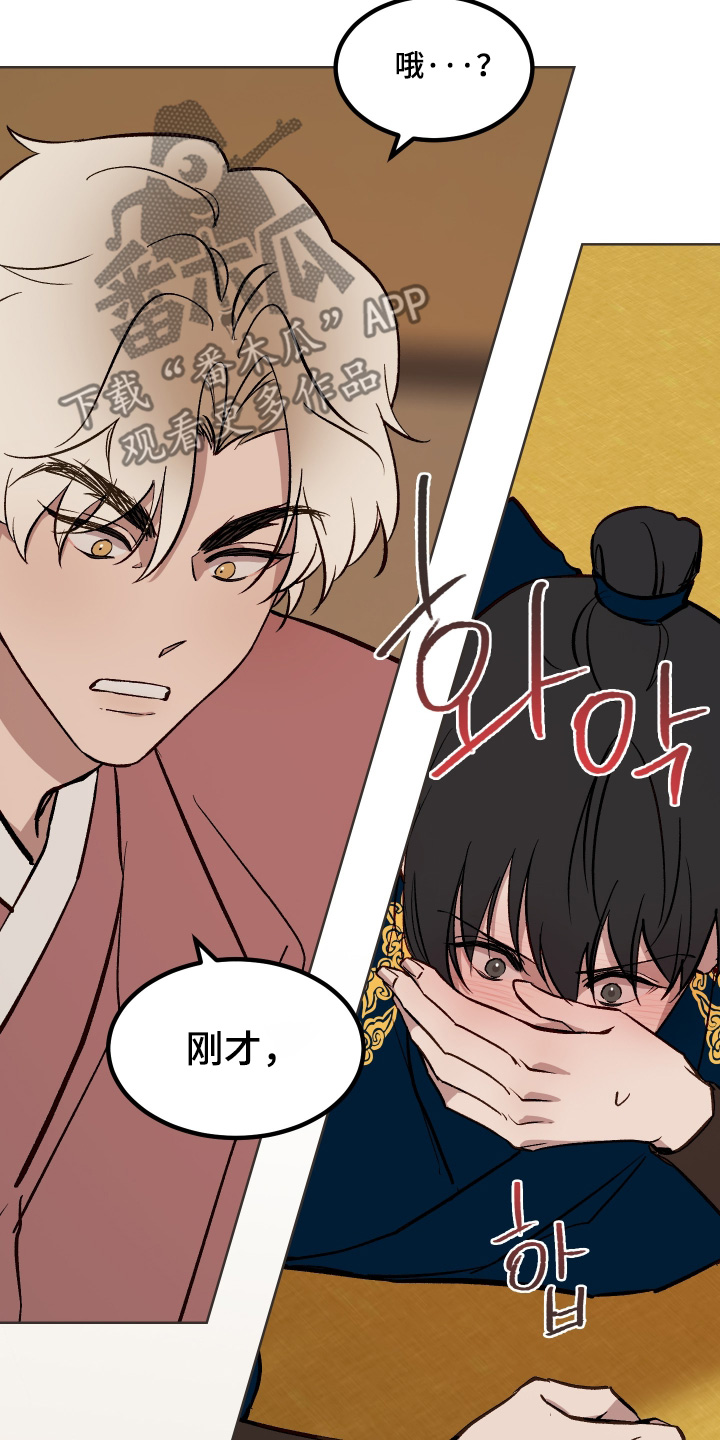 白虎之魂礼包漫画,第60章：【第二季】你要干什么2图