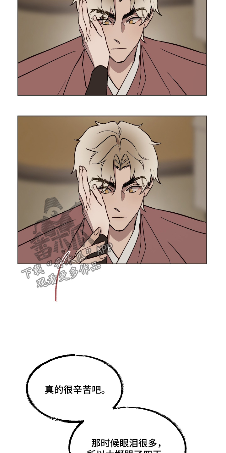 白虎之王漫画,第62章：【第二季】一定很难过2图