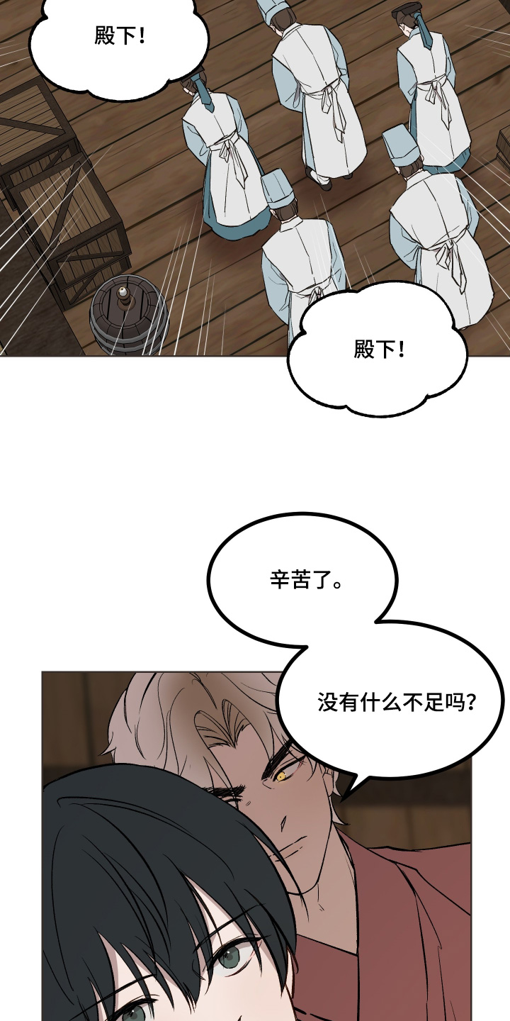 白虎之王漫画,第57章：【第二季】炫耀自己2图