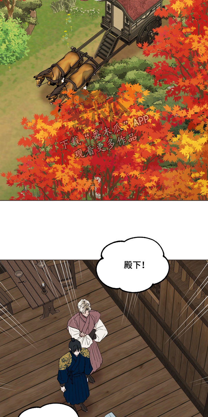 白虎之王漫画,第57章：【第二季】炫耀自己1图