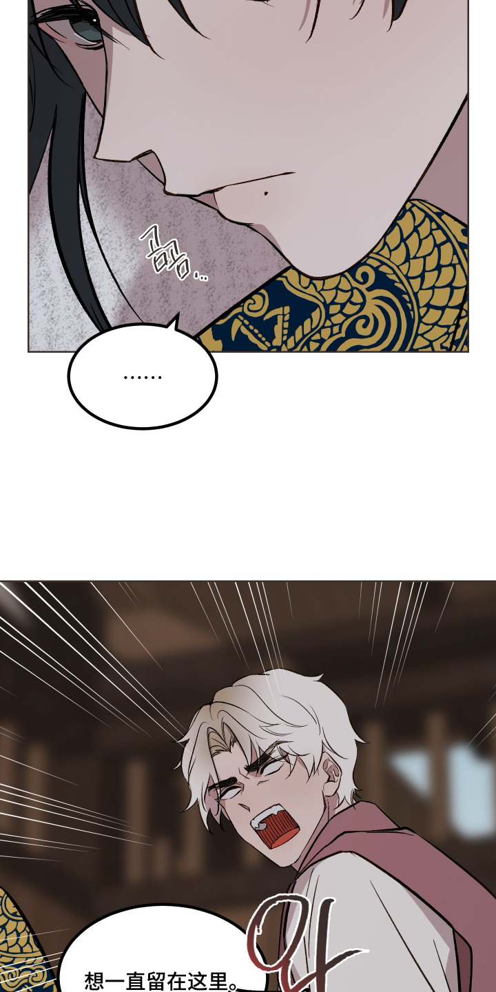 白虎之王漫画,第58章：【第二季】不要胡说八道5图