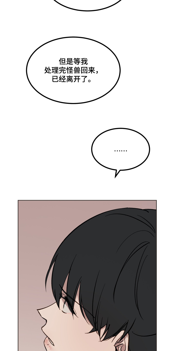 白虎之王漫画,第62章：【第二季】一定很难过3图