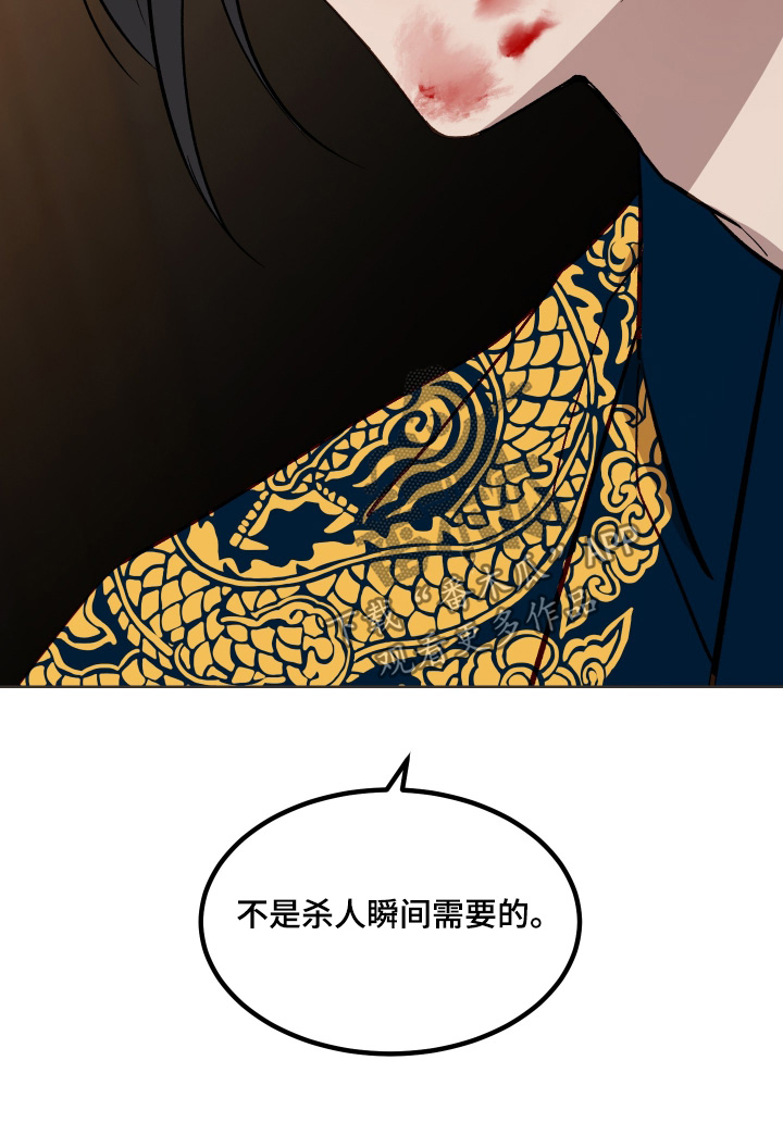 白虎之王漫画,第61章：【第二季】什么意思4图
