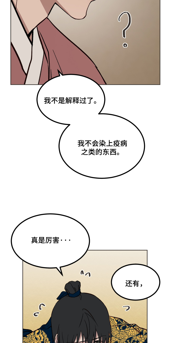 白虎之魂礼包漫画,第60章：【第二季】你要干什么2图