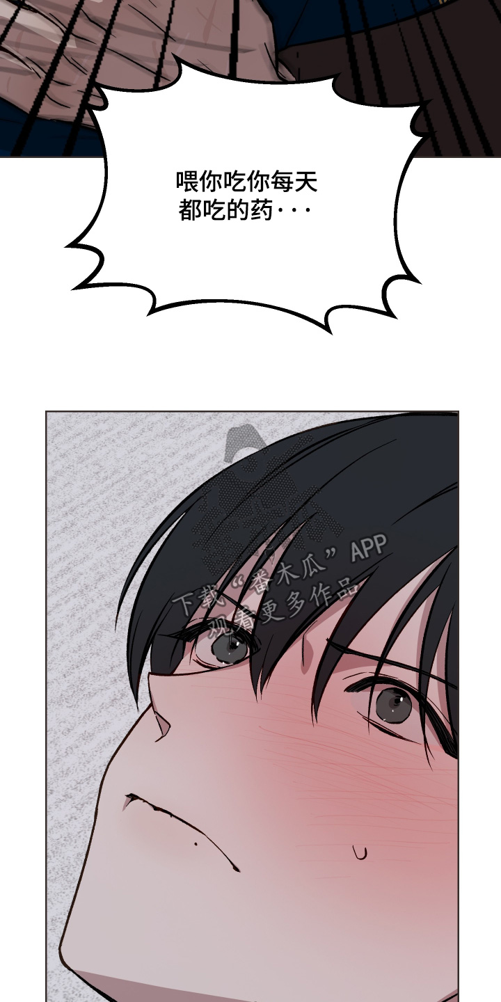 白虎之王漫画,第58章：【第二季】不要胡说八道5图