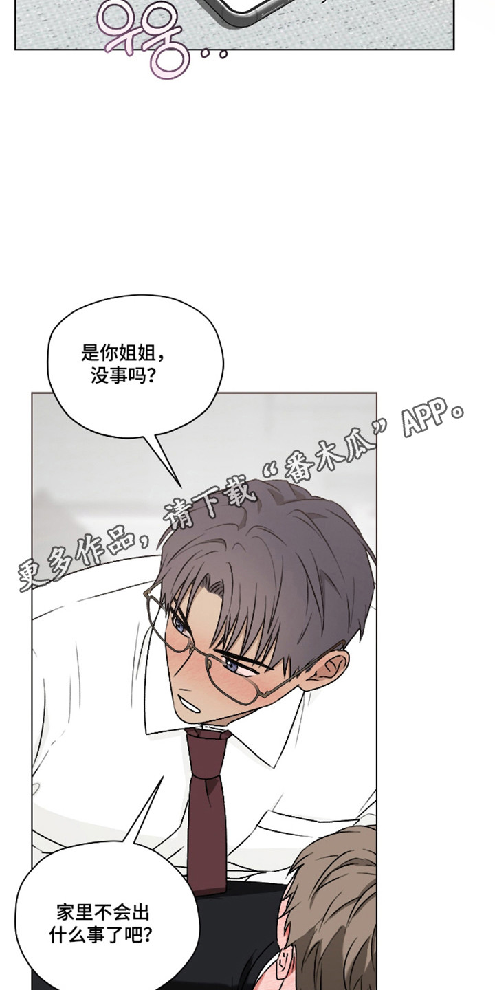 第三次告白漫画,第73章：比之前喜欢1图