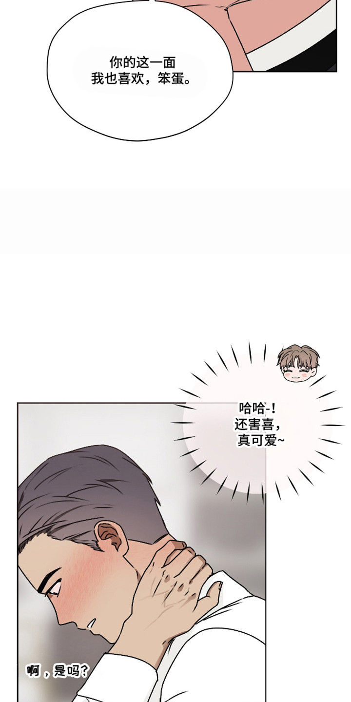 第三次告白漫画,第71章：【第二季】提出疑问4图