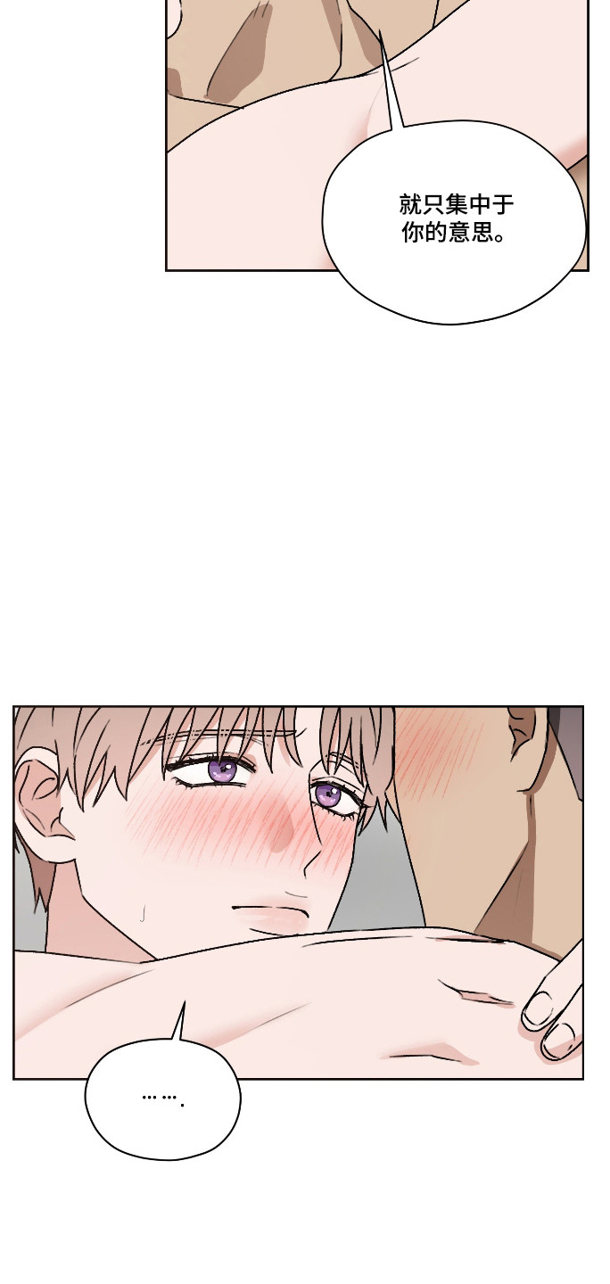 第三次告白漫画,第67章：【第二季】不要不安4图