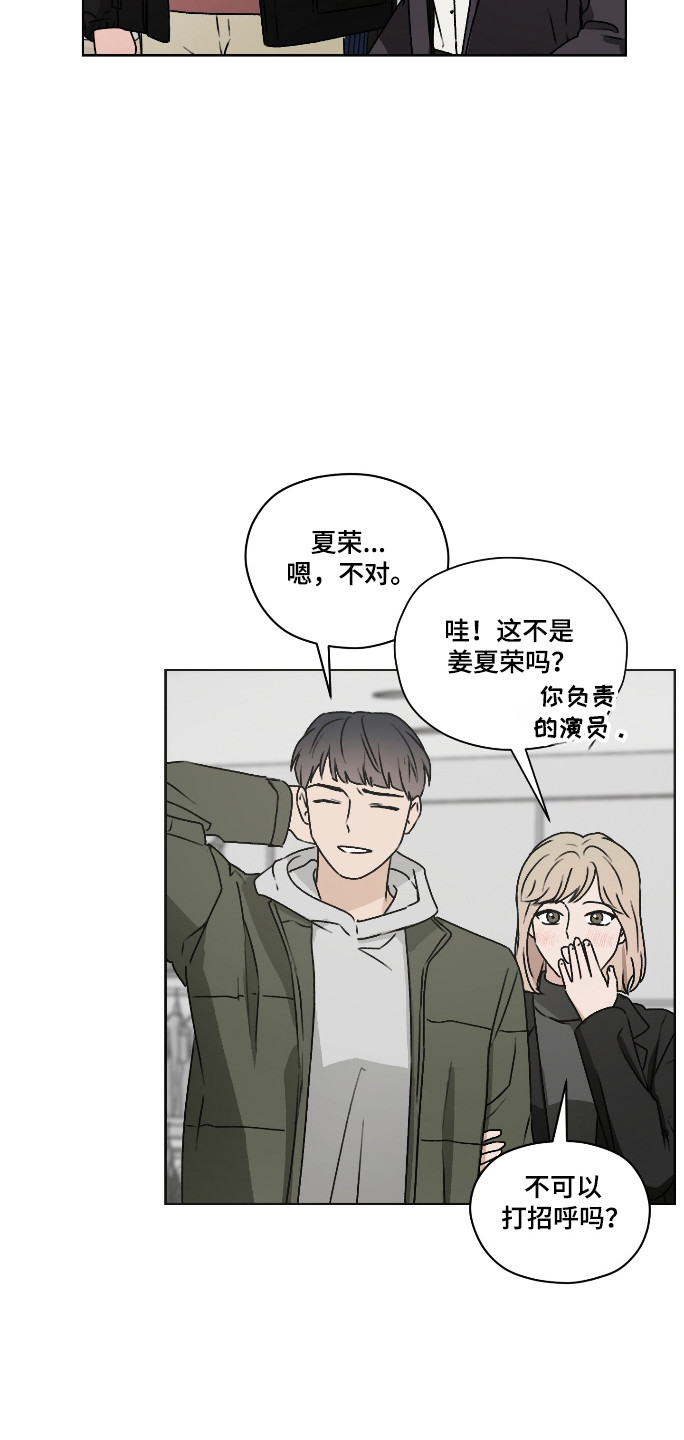第三次告白漫画,第67章：【第二季】不要不安4图