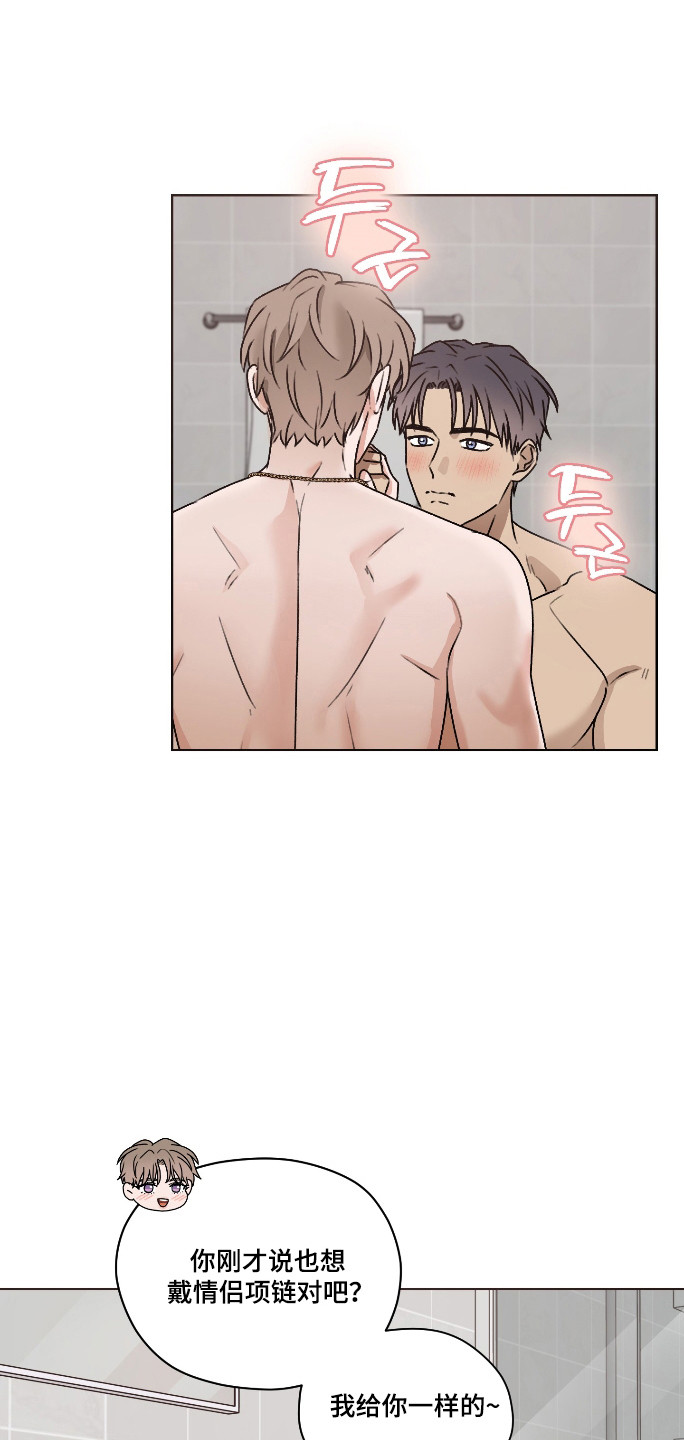 第三次告白漫画,第67章：【第二季】不要不安5图