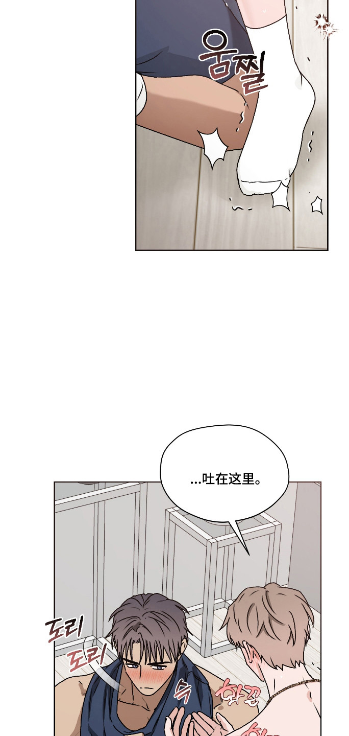 第三次告白漫画,第66章：【第二季】迫不及待2图