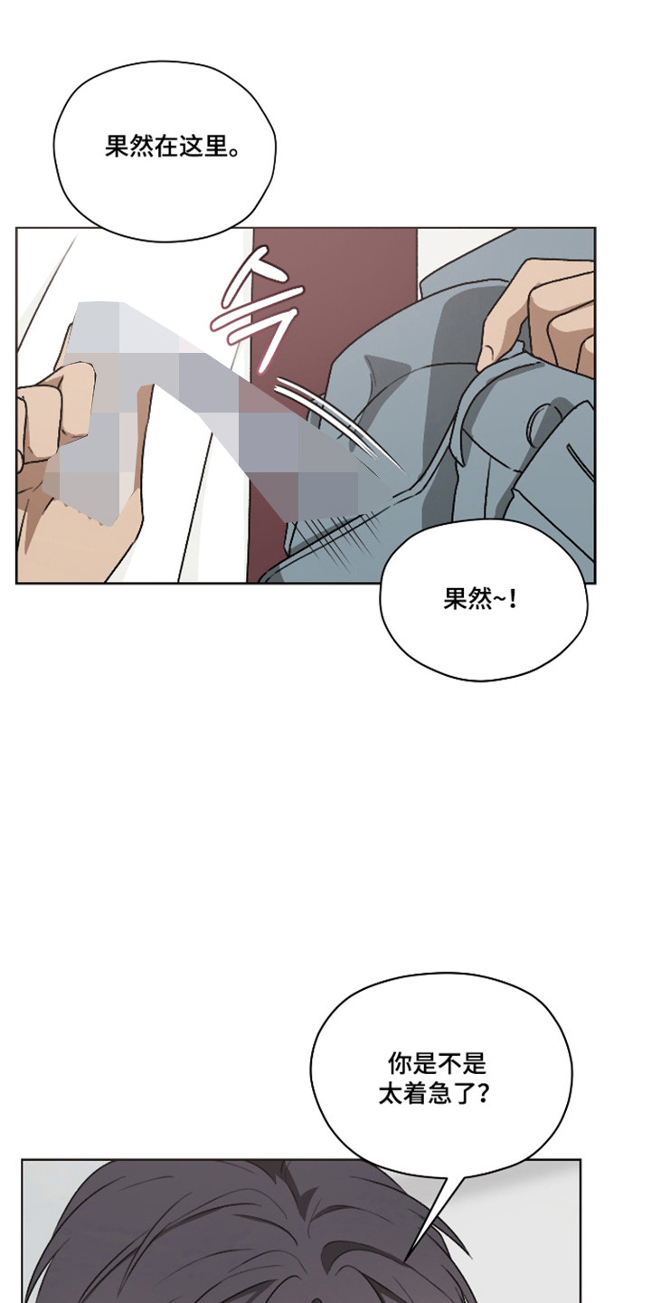 第三次告白漫画,第73章：比之前喜欢5图