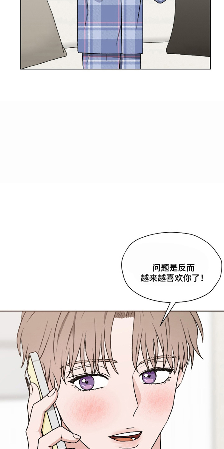 第三次告白漫画,第70章：【第二季】改变计划3图