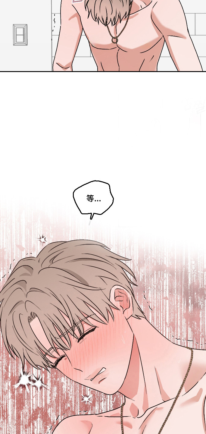 第三次告白漫画,第66章：【第二季】迫不及待4图