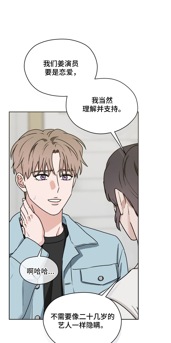 第三次告白漫画,第69章：【第二季】细节发现2图