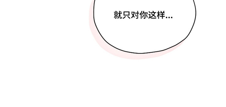 第三次告白漫画,第73章：比之前喜欢3图
