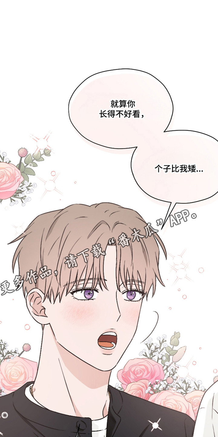 第三次告白漫画,第72章：【第二季】领带的意义3图