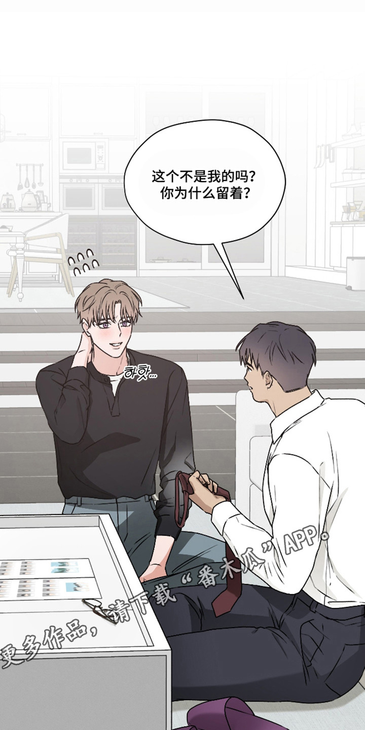 第三次告白漫画,第71章：【第二季】提出疑问1图