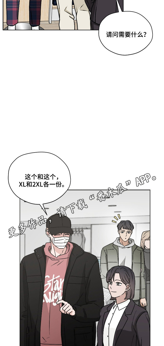 第三次告白漫画,第67章：【第二季】不要不安3图