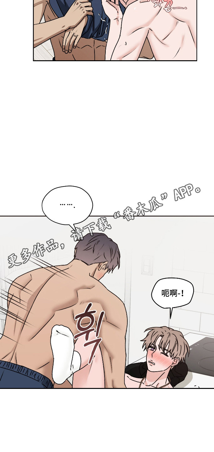 第三次告白漫画,第66章：【第二季】迫不及待3图