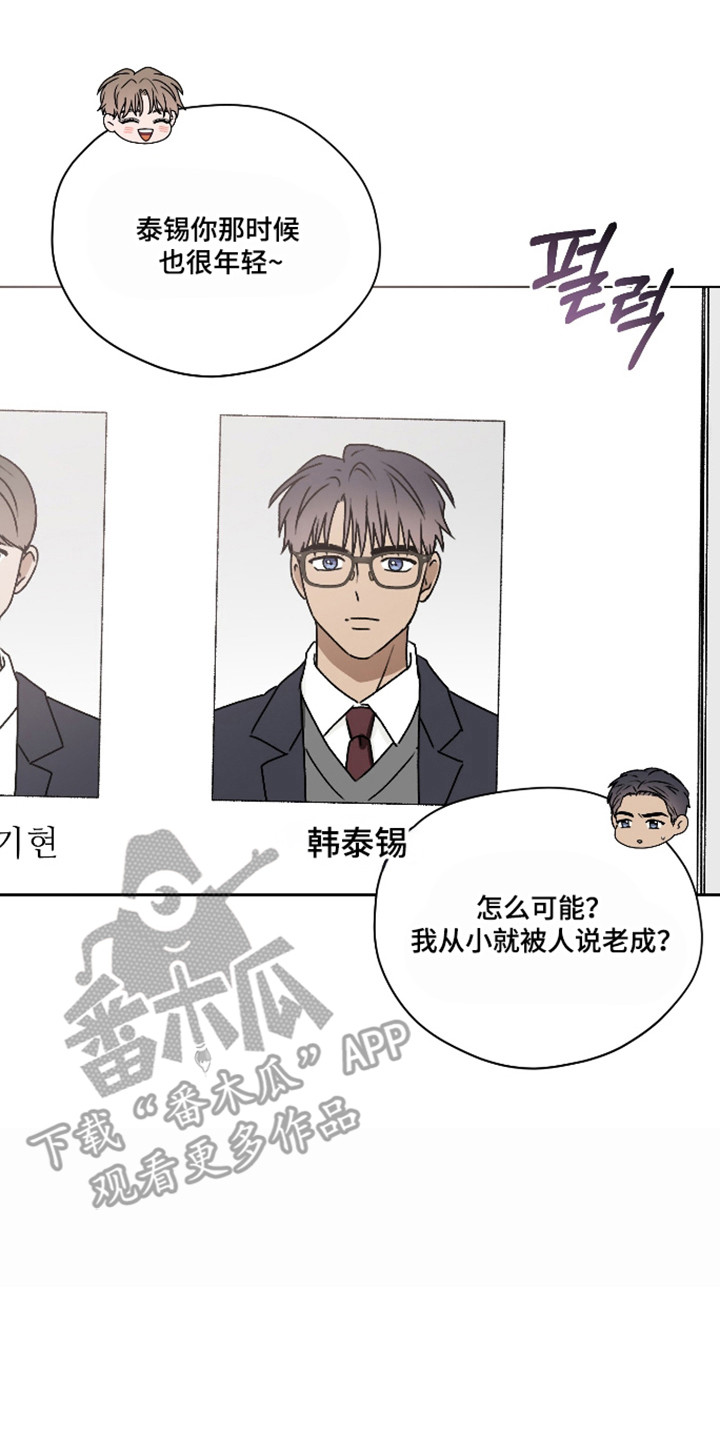 第三次告白漫画,第71章：【第二季】提出疑问5图