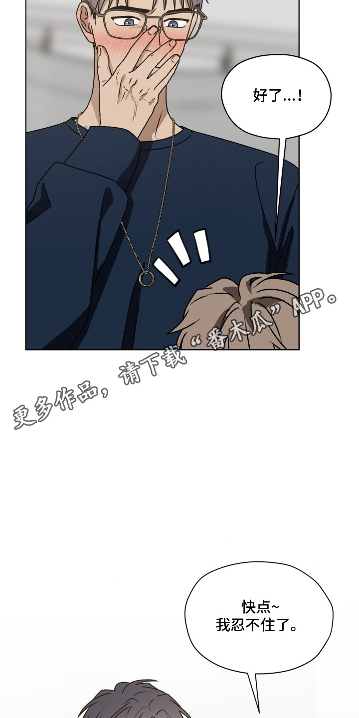 第三次告白漫画,第68章：【第二季】气氛诱惑3图