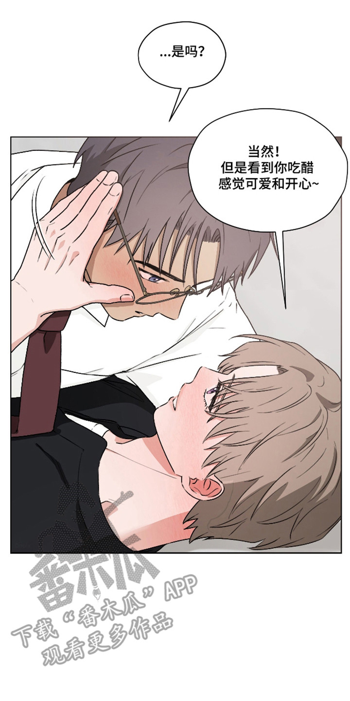 第三次告白漫画,第73章：比之前喜欢3图