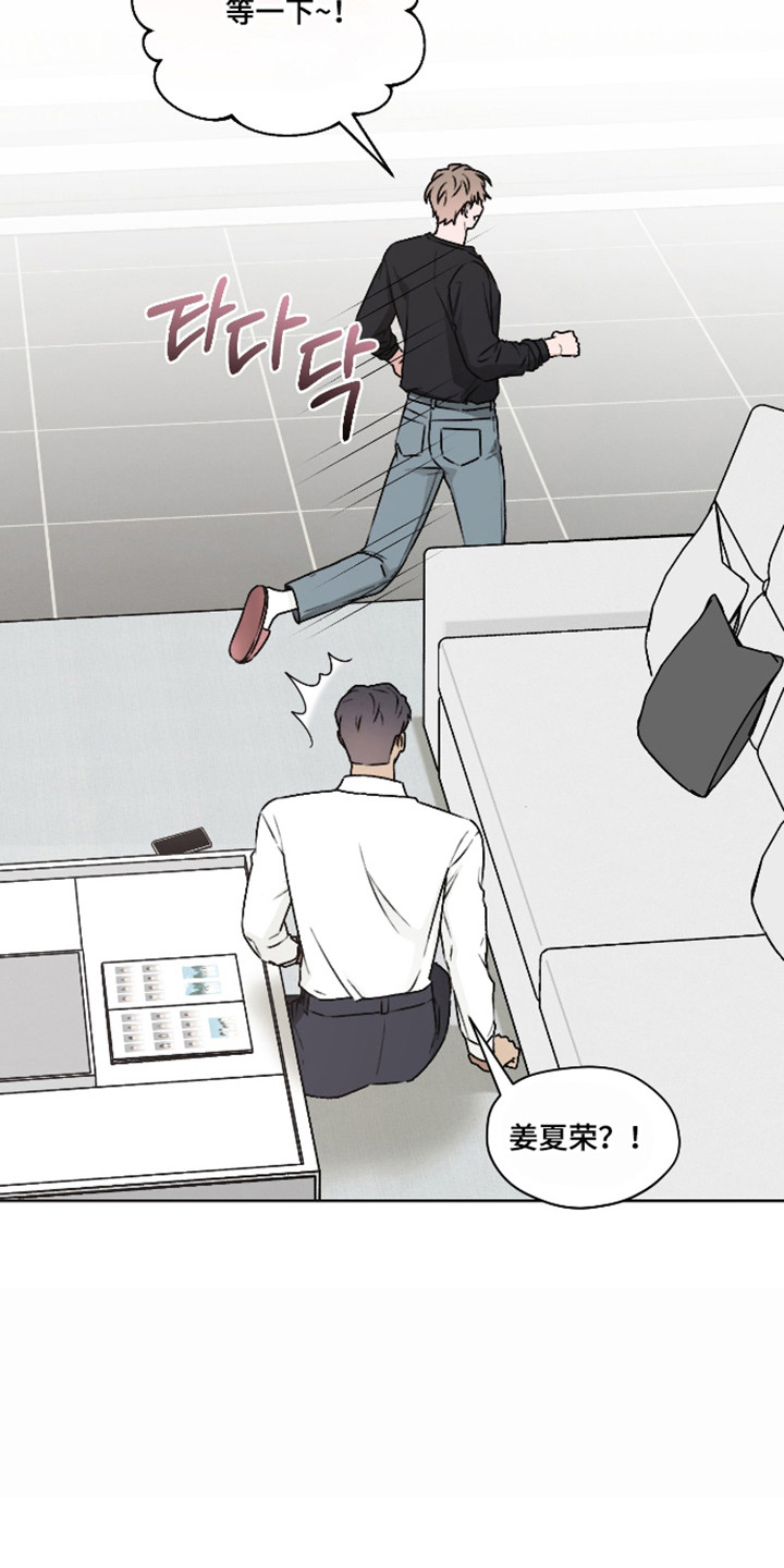 第三次告白漫画,第71章：【第二季】提出疑问4图