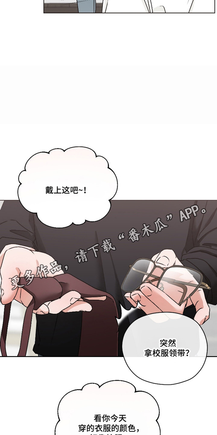 第三次告白漫画,第71章：【第二季】提出疑问1图