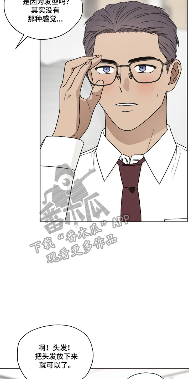 第三次告白漫画,第72章：【第二季】领带的意义5图