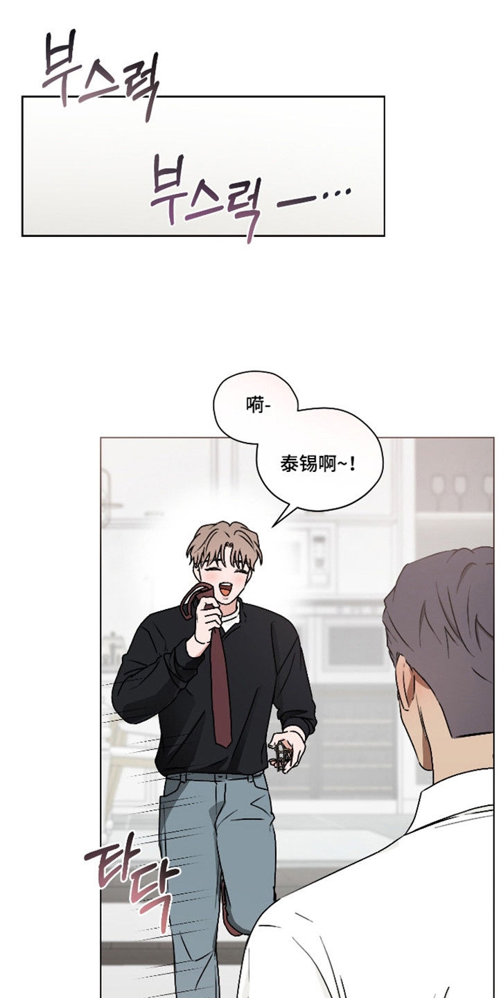 第三次告白漫画,第71章：【第二季】提出疑问5图